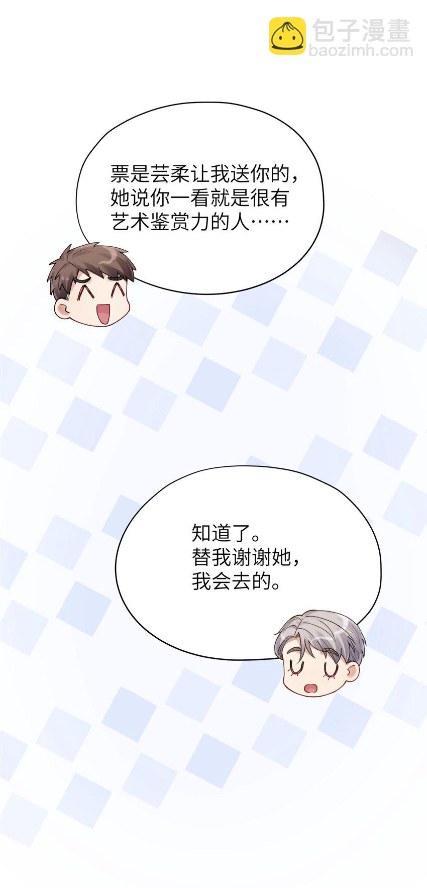 《烧不尽》第24章 画展 第3页