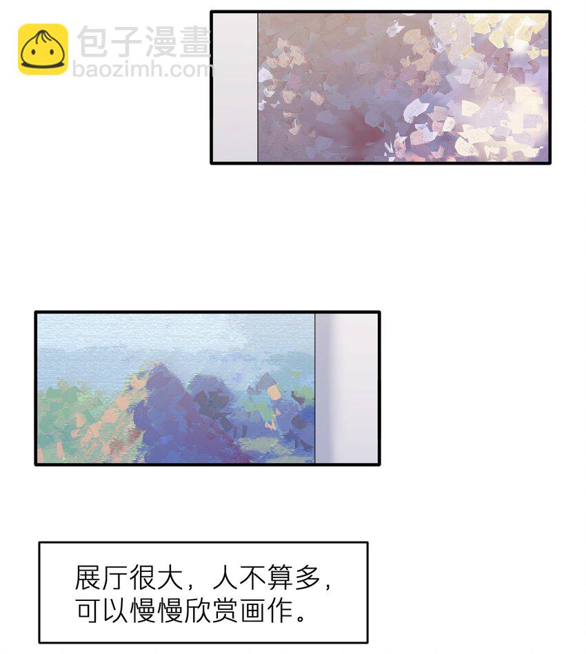 《烧不尽》第24章 画展 第7页