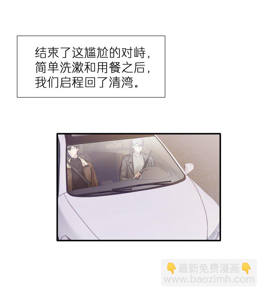 《烧不尽》第22章 你哭了？ 第10页