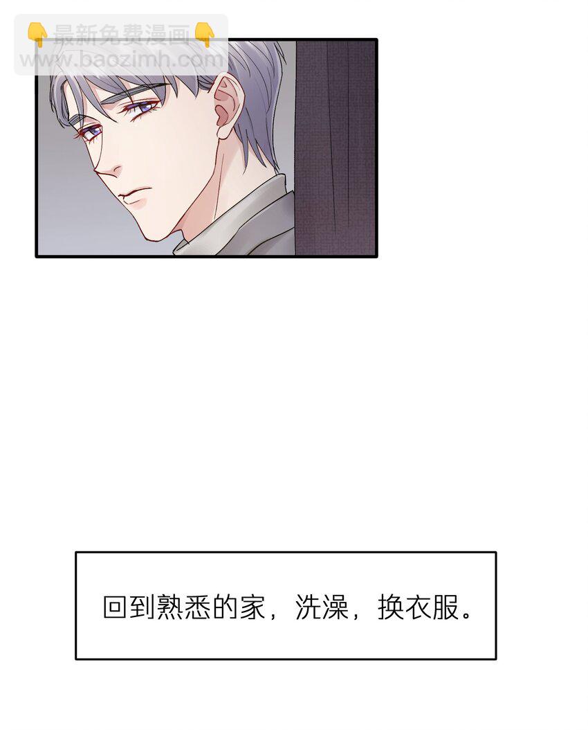 《烧不尽》第22章 你哭了？ 第12页