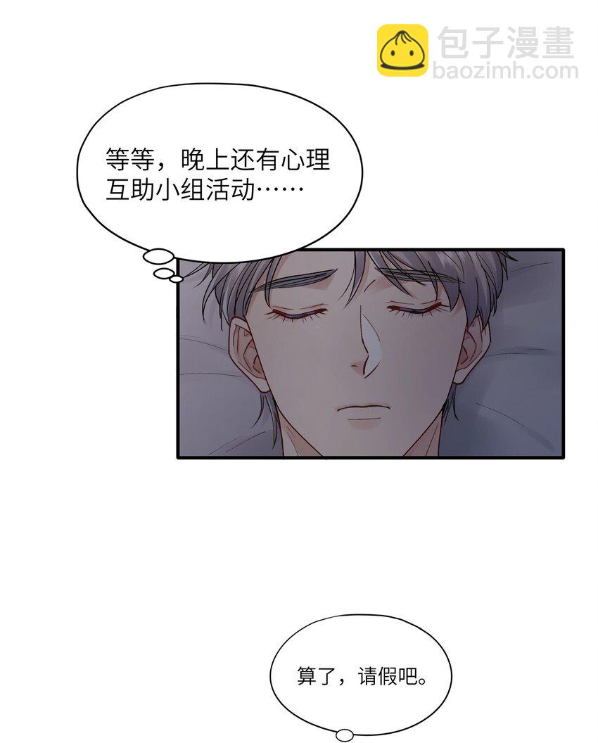 《烧不尽》第22章 你哭了？ 第14页