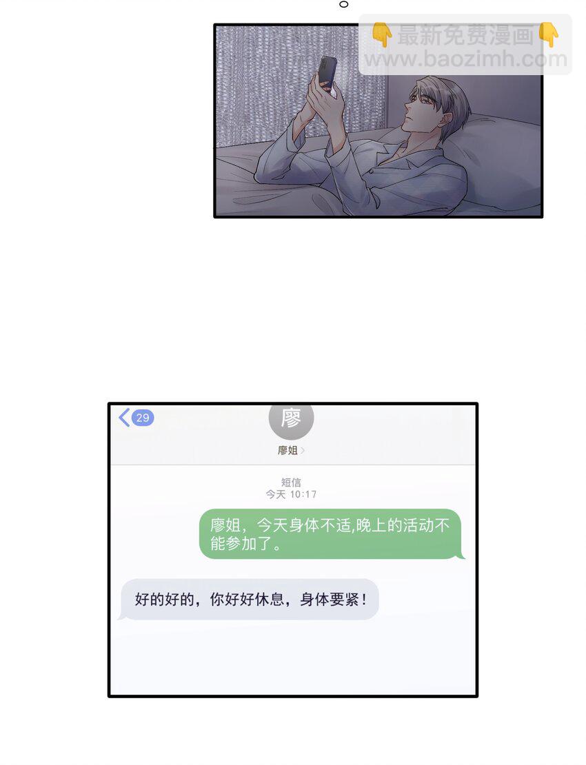 《烧不尽》第22章 你哭了？ 第15页