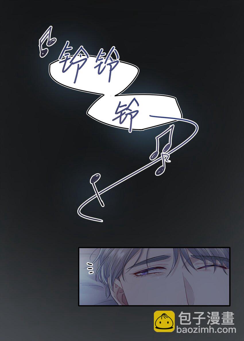 《烧不尽》第22章 你哭了？ 第18页