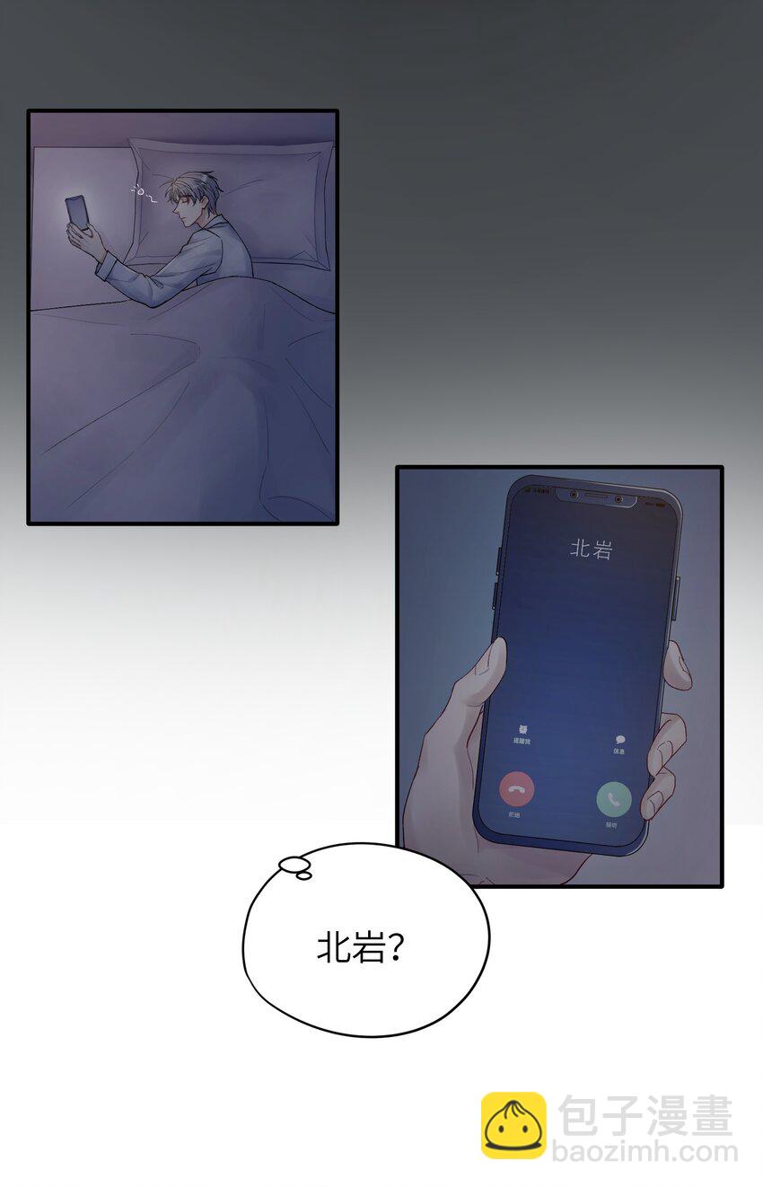 《烧不尽》第22章 你哭了？ 第19页