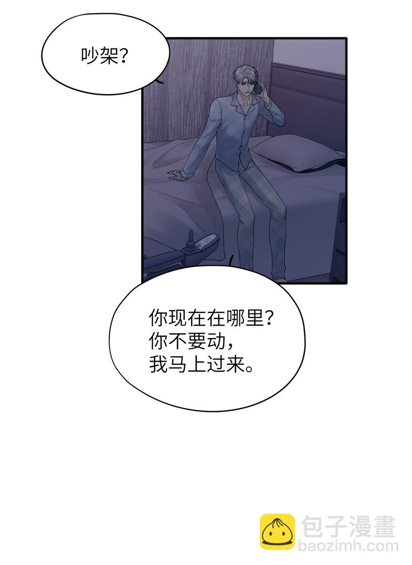 《烧不尽》第22章 你哭了？ 第21页