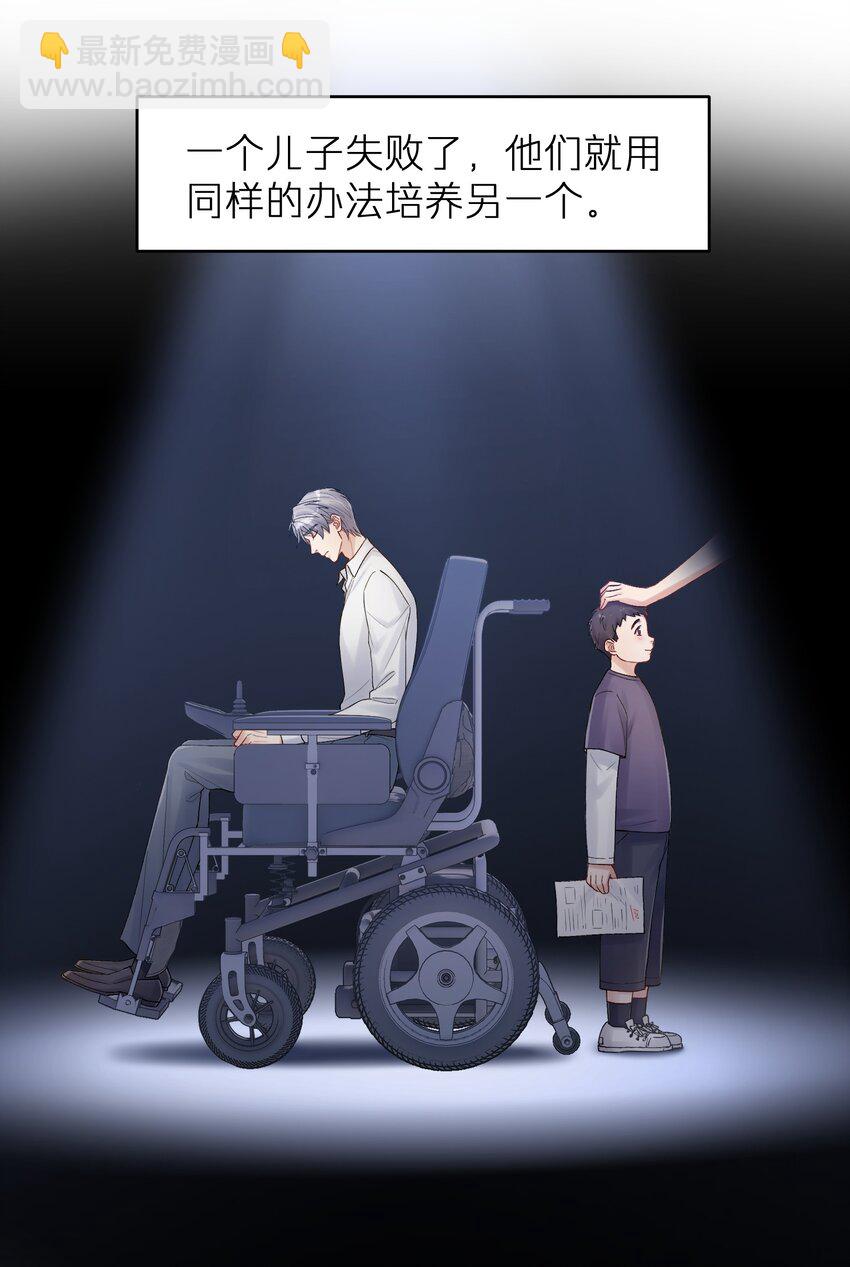 《烧不尽》第22章 你哭了？ 第23页