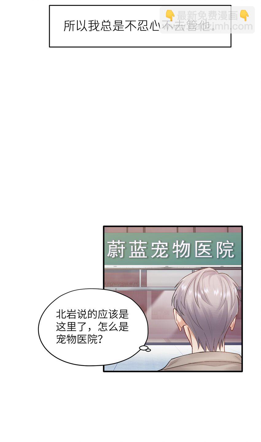 《烧不尽》第22章 你哭了？ 第25页
