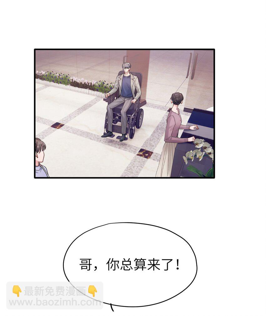 《烧不尽》第22章 你哭了？ 第26页