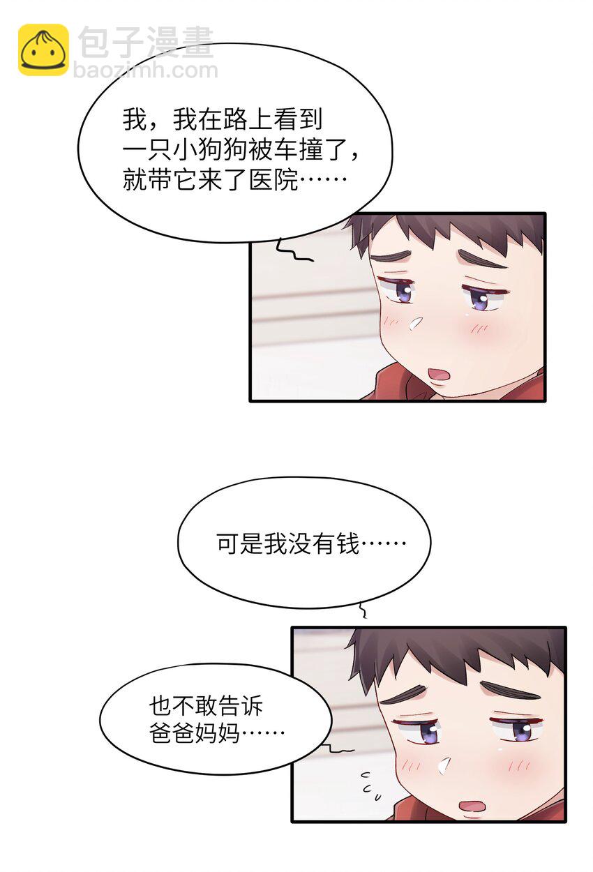 《烧不尽》第22章 你哭了？ 第29页