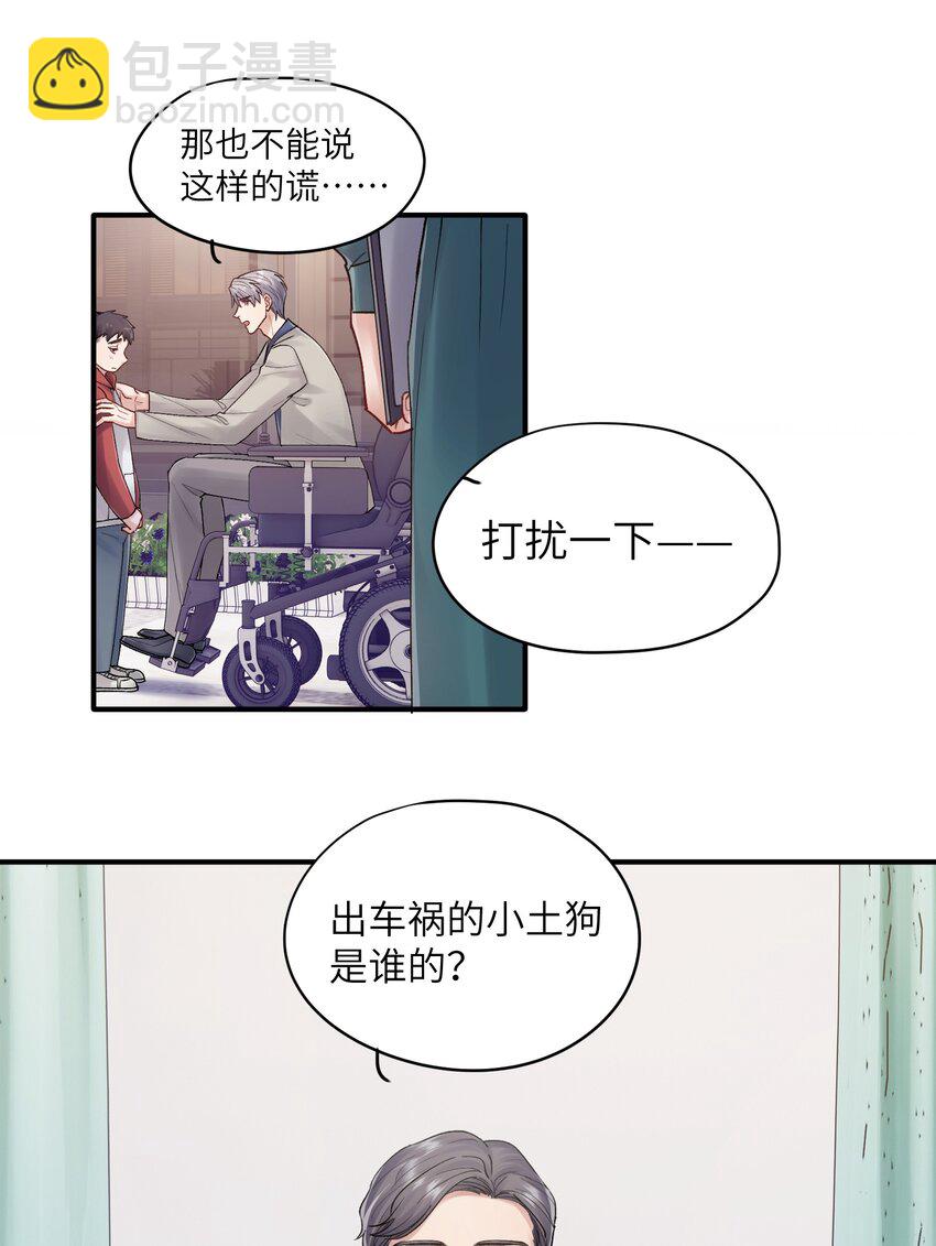 《烧不尽》第22章 你哭了？ 第30页