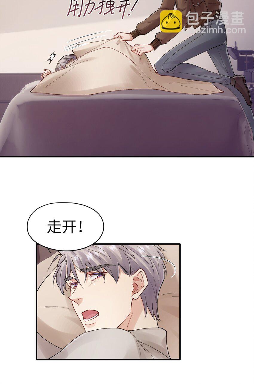 《烧不尽》第22章 你哭了？ 第5页