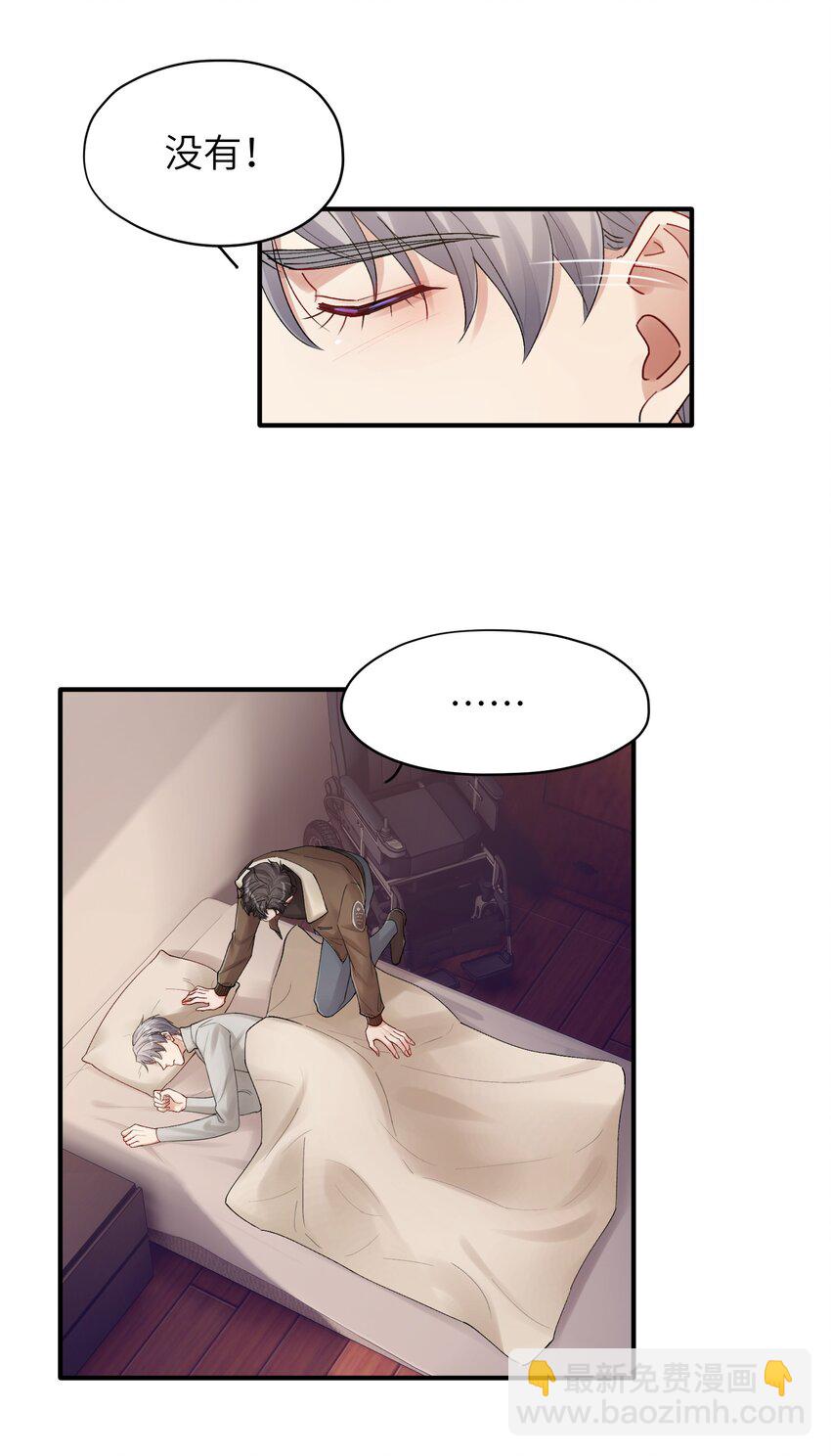 《烧不尽》第22章 你哭了？ 第7页