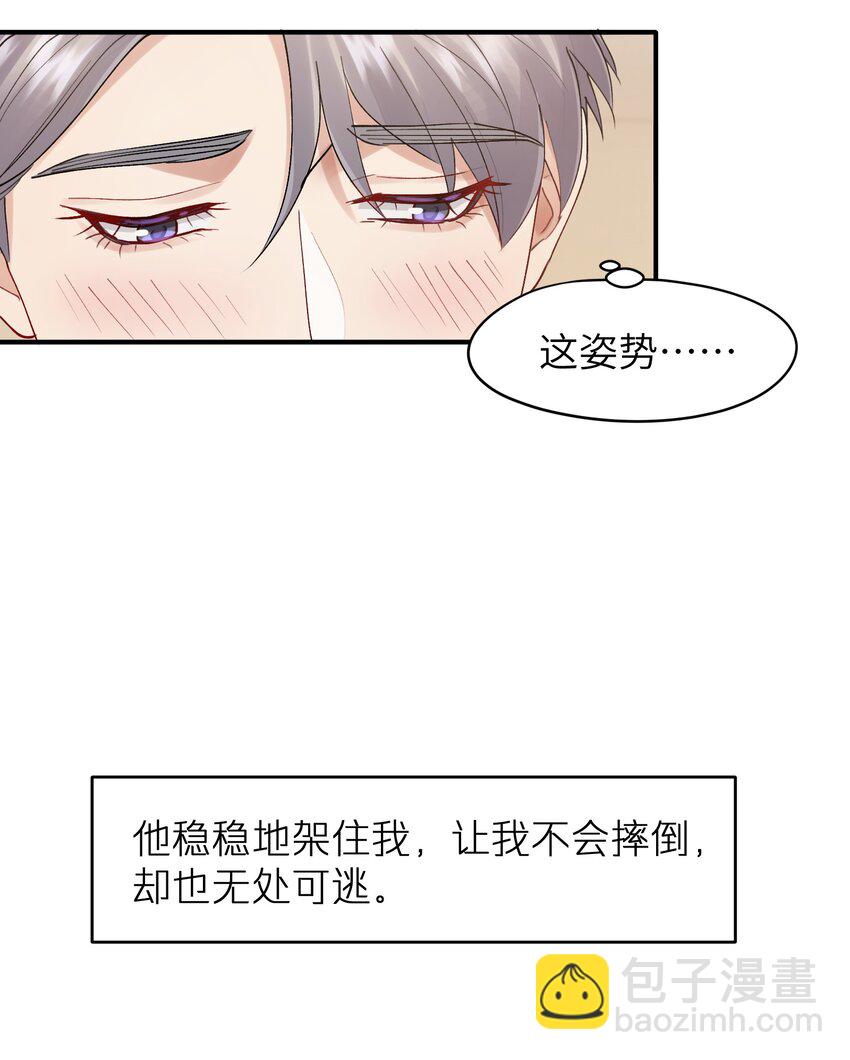 《烧不尽》第21章 无形、粘腻、还很险恶 第10页