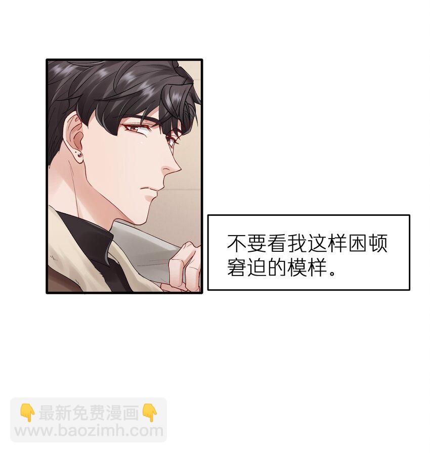 《烧不尽》第21章 无形、粘腻、还很险恶 第12页