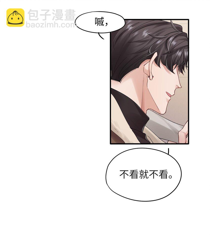 《烧不尽》第21章 无形、粘腻、还很险恶 第13页