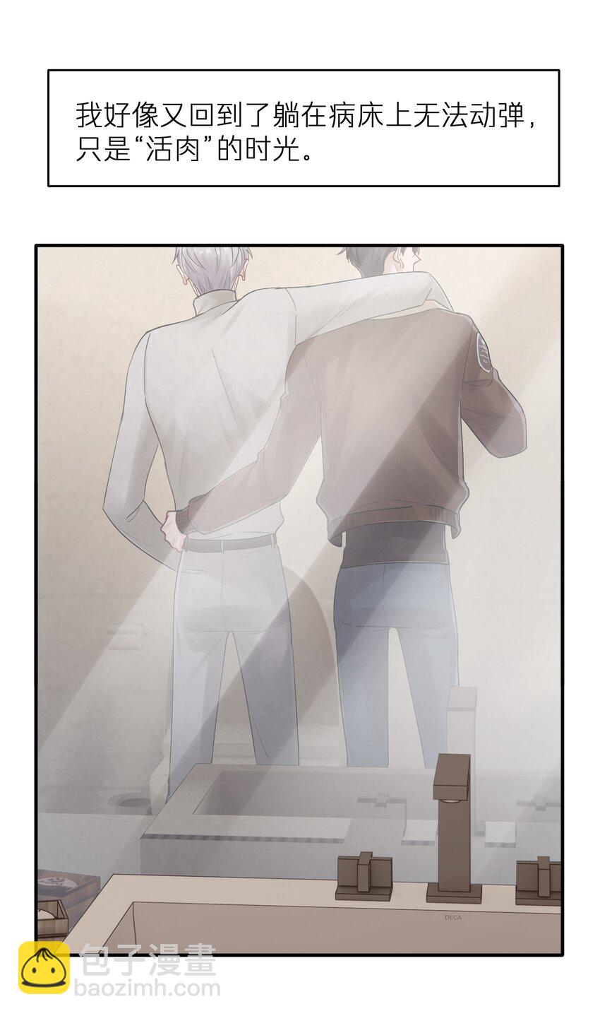 《烧不尽》第21章 无形、粘腻、还很险恶 第15页