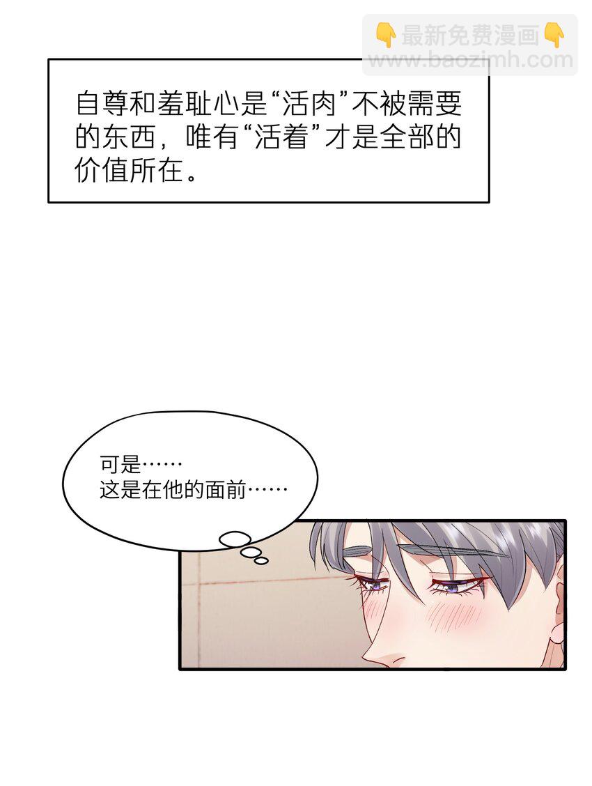 《烧不尽》第21章 无形、粘腻、还很险恶 第16页