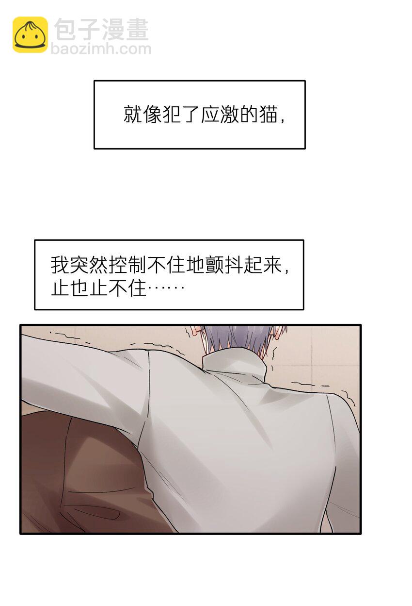 《烧不尽》第21章 无形、粘腻、还很险恶 第17页