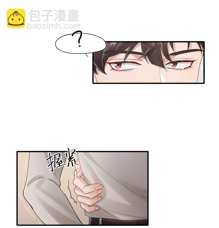 《烧不尽》第21章 无形、粘腻、还很险恶 第18页