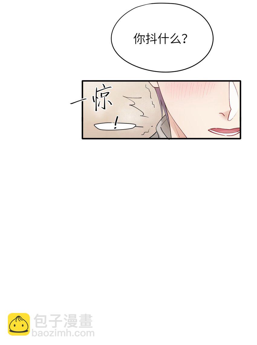 《烧不尽》第21章 无形、粘腻、还很险恶 第19页
