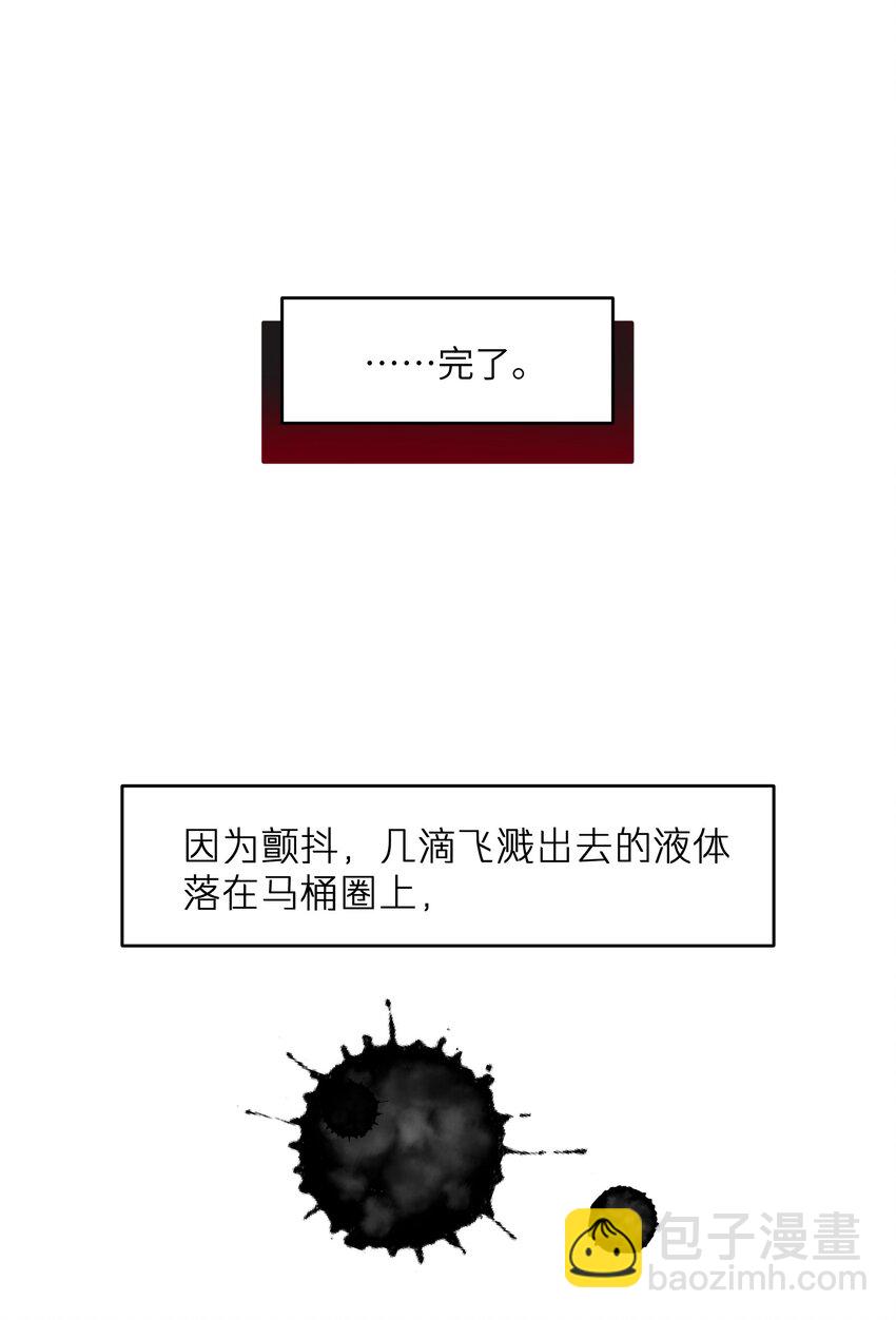 《烧不尽》第21章 无形、粘腻、还很险恶 第20页