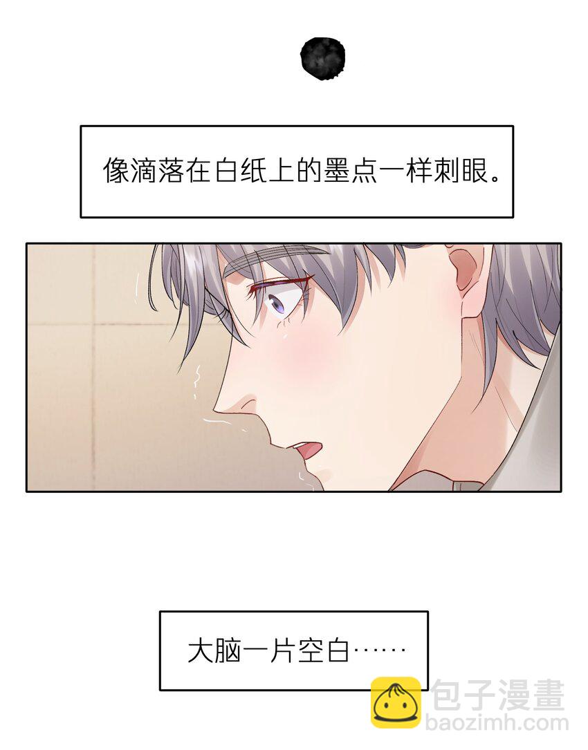 《烧不尽》第21章 无形、粘腻、还很险恶 第21页