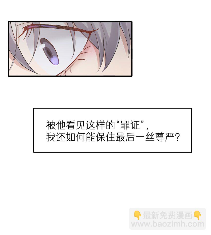 《烧不尽》第21章 无形、粘腻、还很险恶 第22页