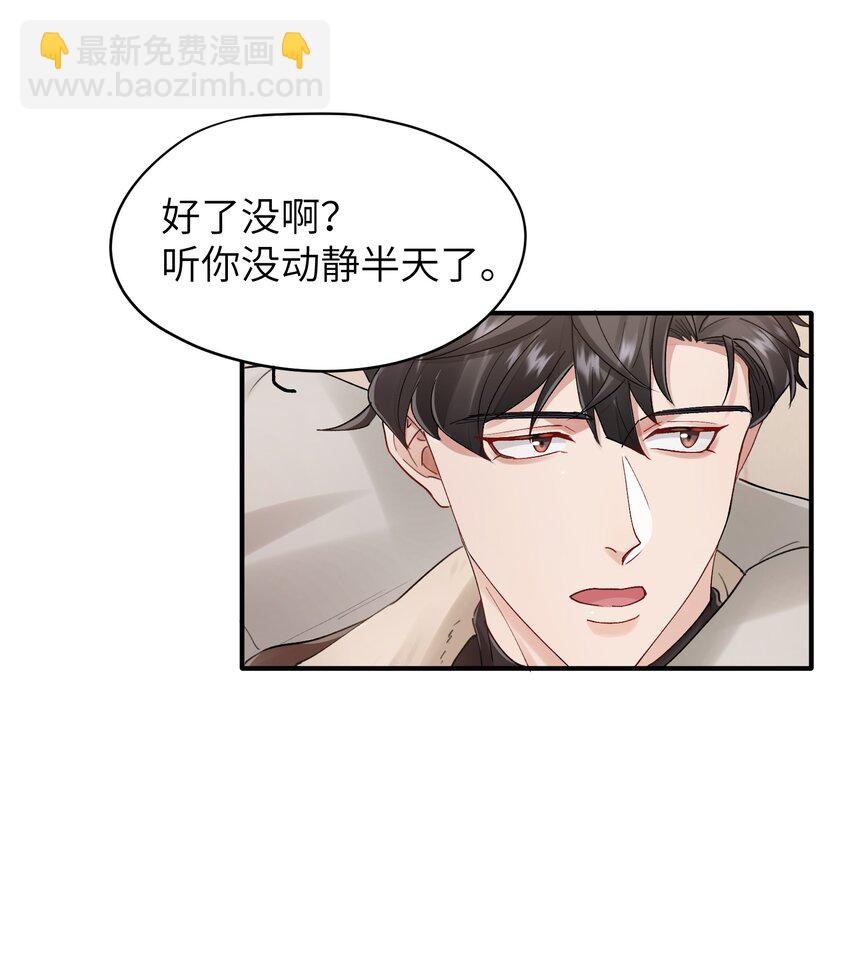 《烧不尽》第21章 无形、粘腻、还很险恶 第24页