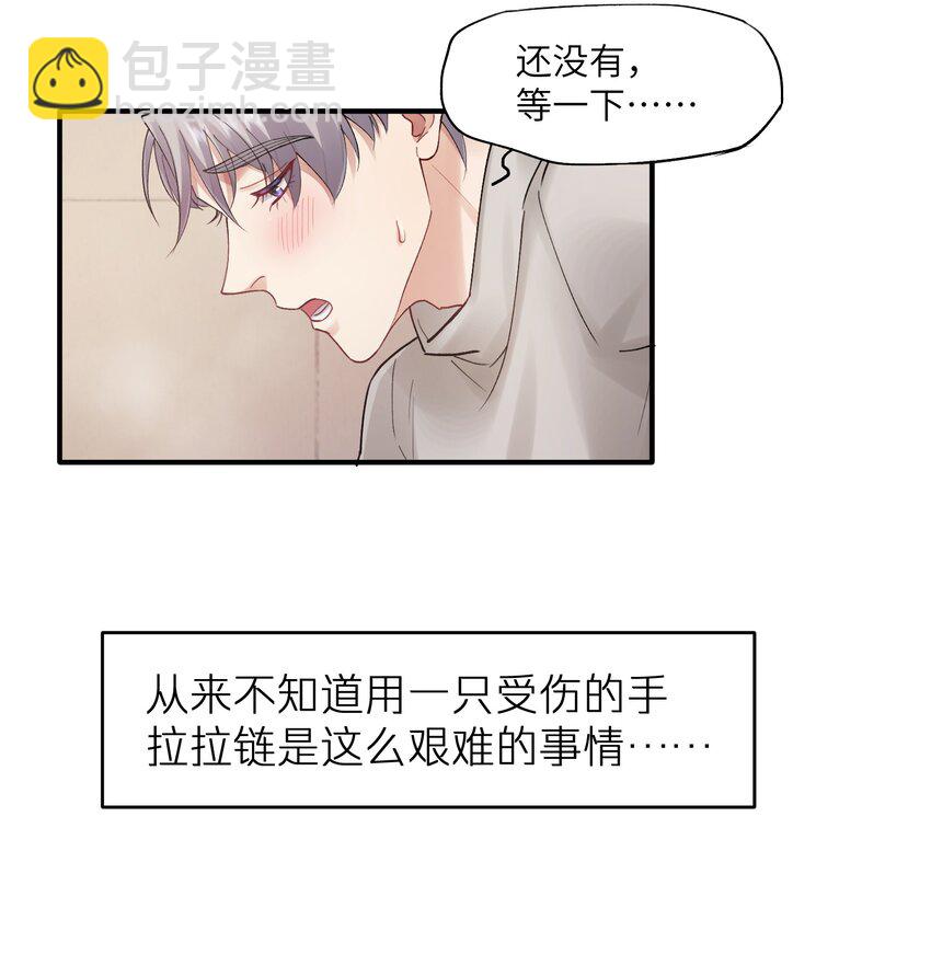 《烧不尽》第21章 无形、粘腻、还很险恶 第25页
