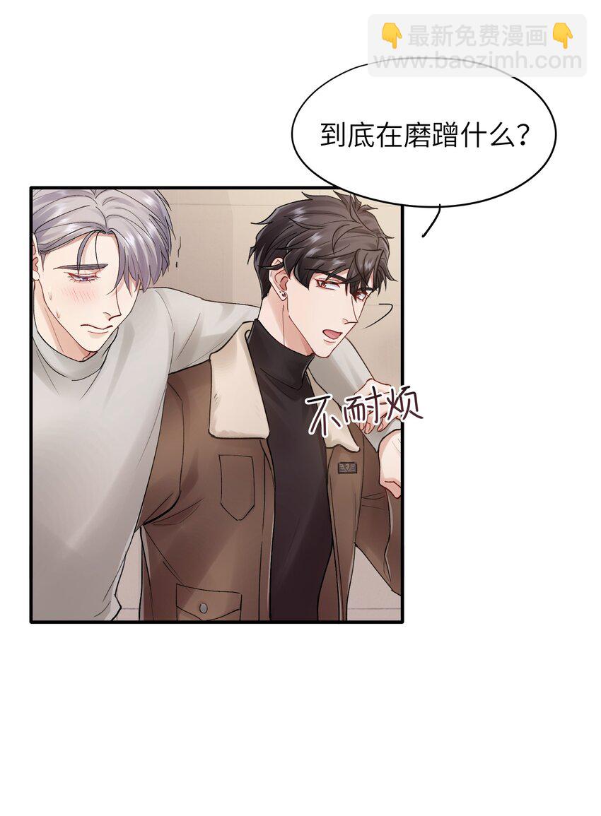 《烧不尽》第21章 无形、粘腻、还很险恶 第27页