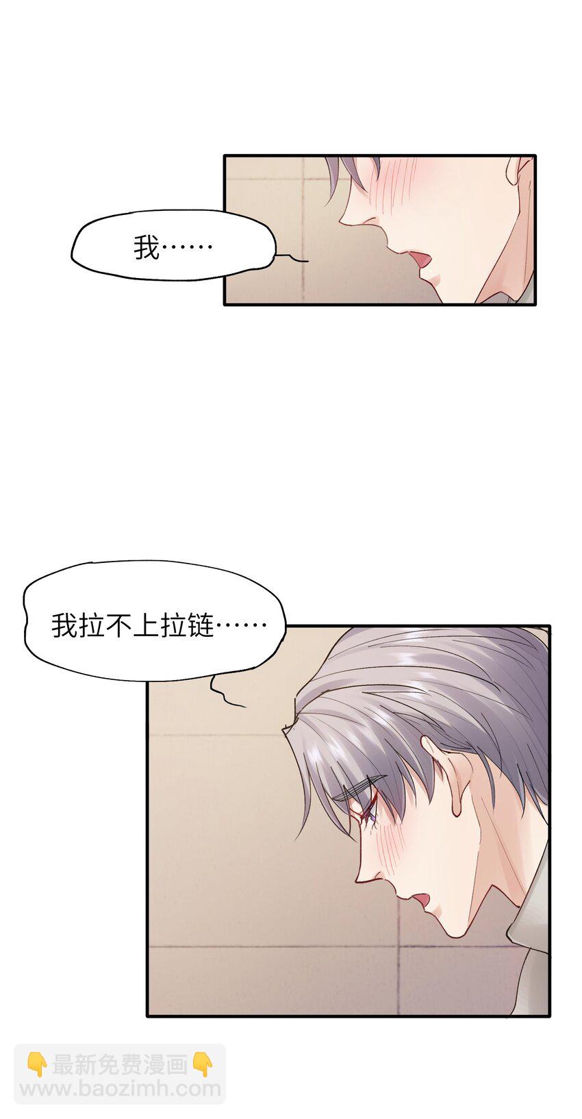 《烧不尽》第21章 无形、粘腻、还很险恶 第28页