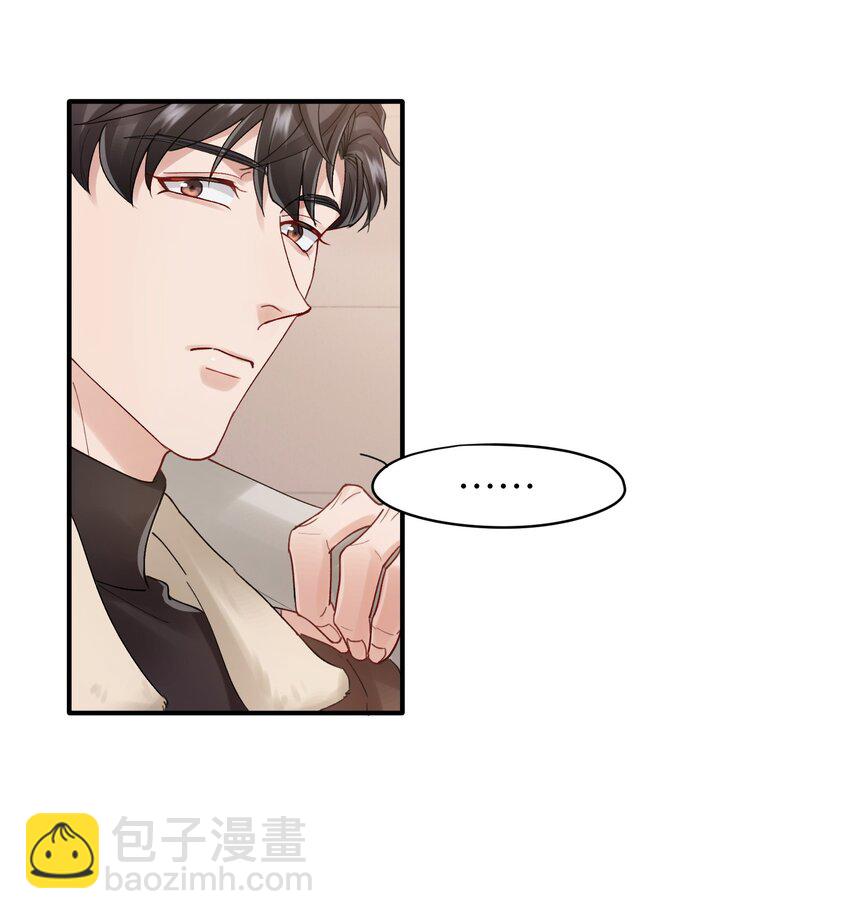 《烧不尽》第21章 无形、粘腻、还很险恶 第29页