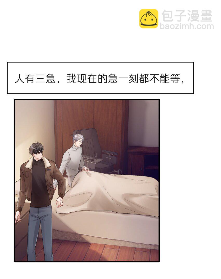 《烧不尽》第21章 无形、粘腻、还很险恶 第2页