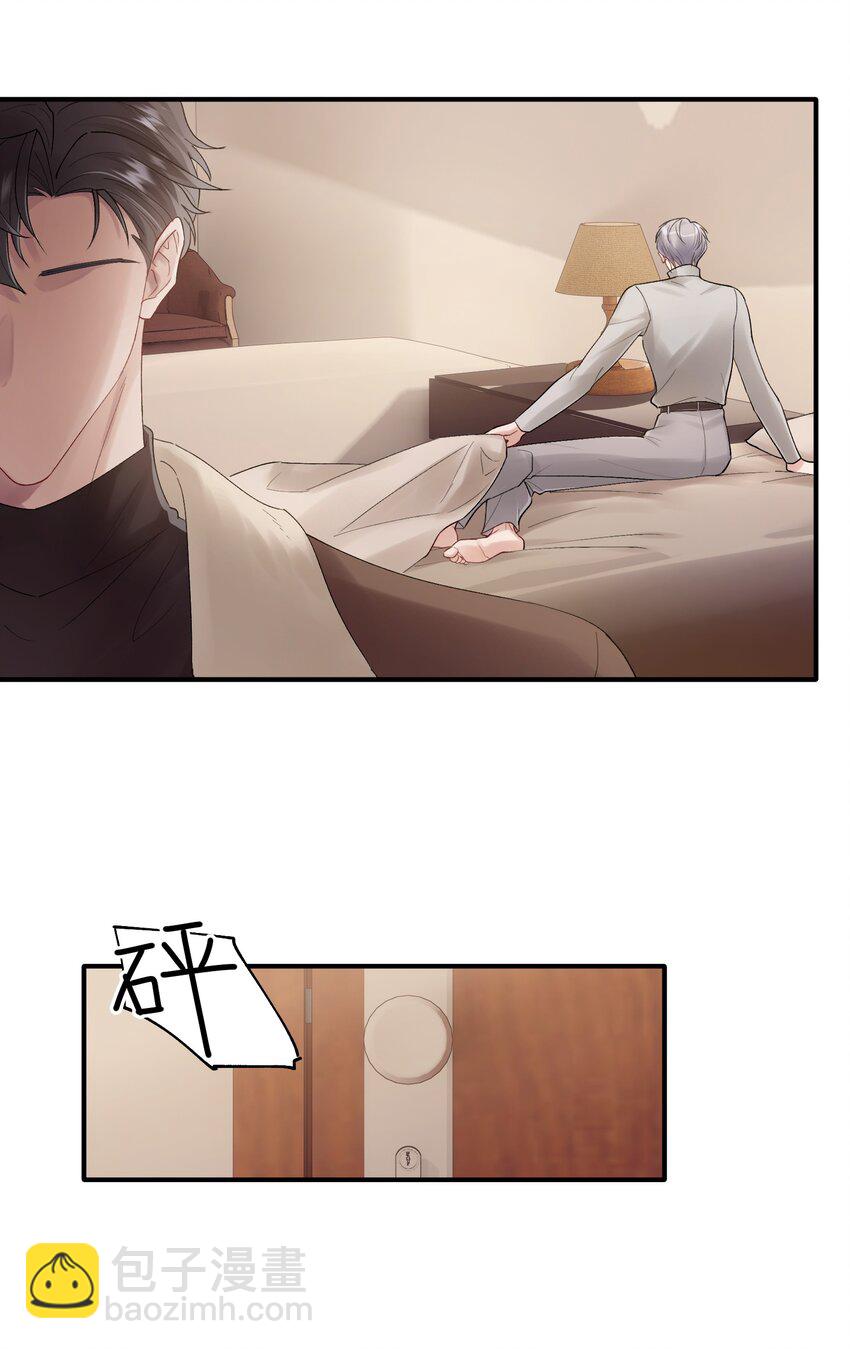 《烧不尽》第21章 无形、粘腻、还很险恶 第32页