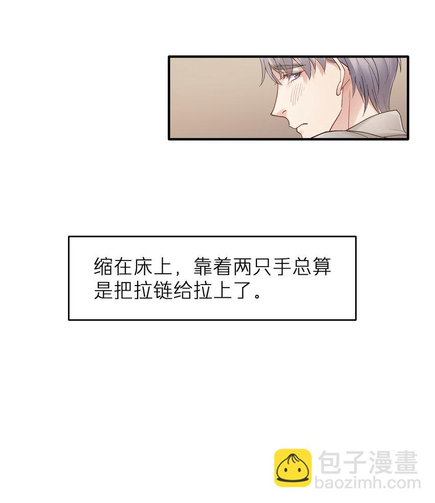 《烧不尽》第21章 无形、粘腻、还很险恶 第33页