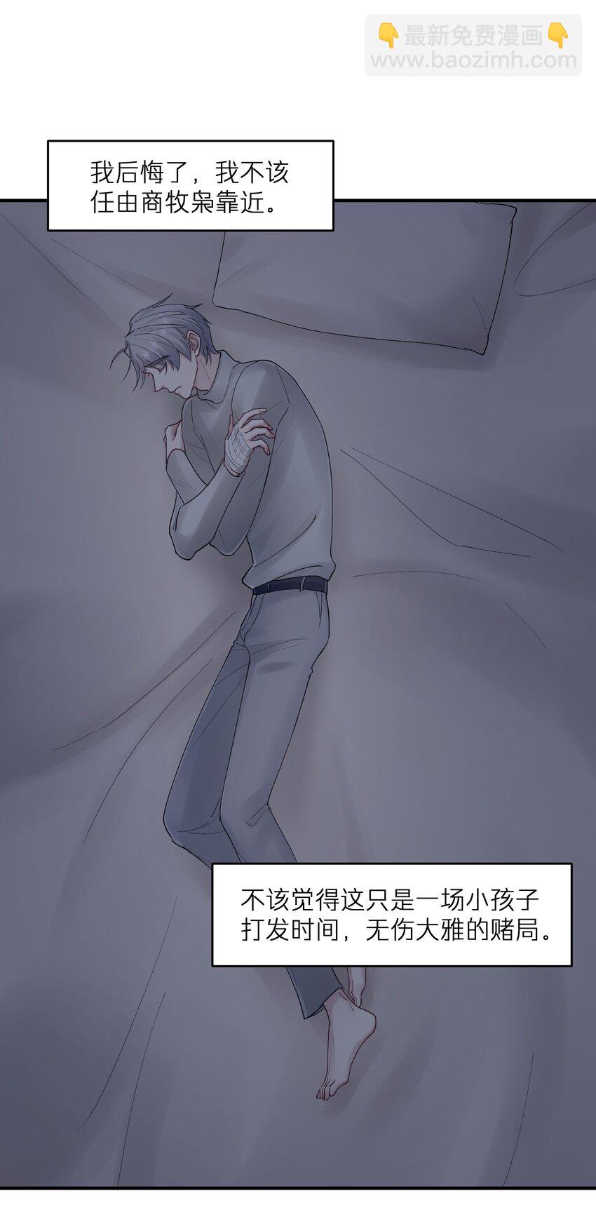 《烧不尽》第21章 无形、粘腻、还很险恶 第35页