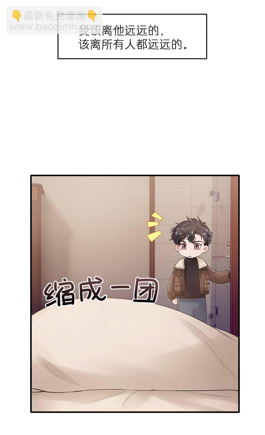 《烧不尽》第21章 无形、粘腻、还很险恶 第36页