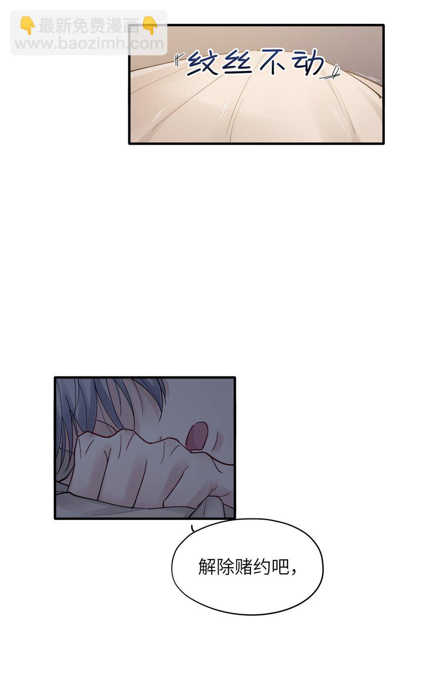 《烧不尽》第21章 无形、粘腻、还很险恶 第38页