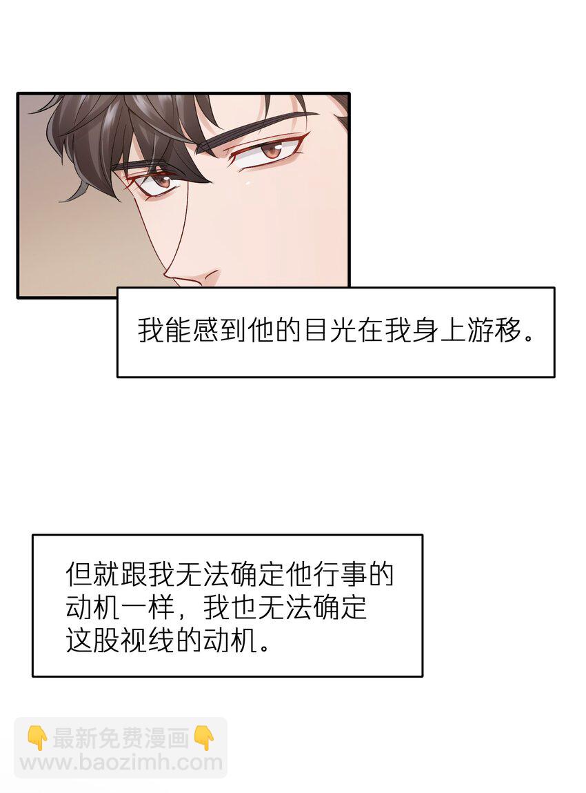 《烧不尽》第21章 无形、粘腻、还很险恶 第4页