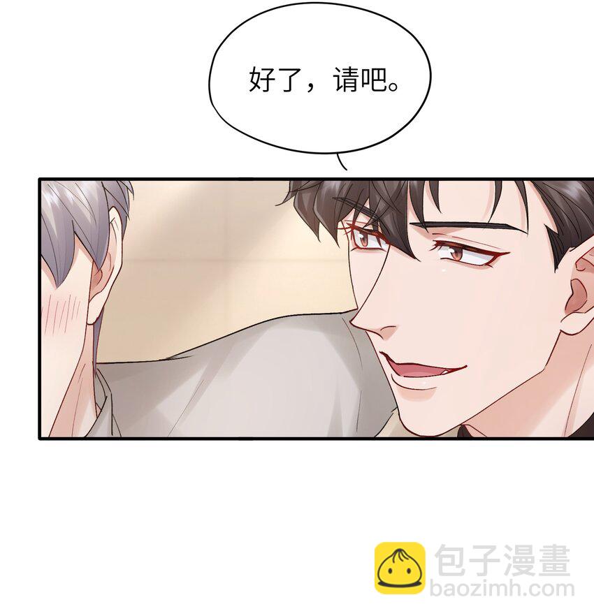 《烧不尽》第21章 无形、粘腻、还很险恶 第9页