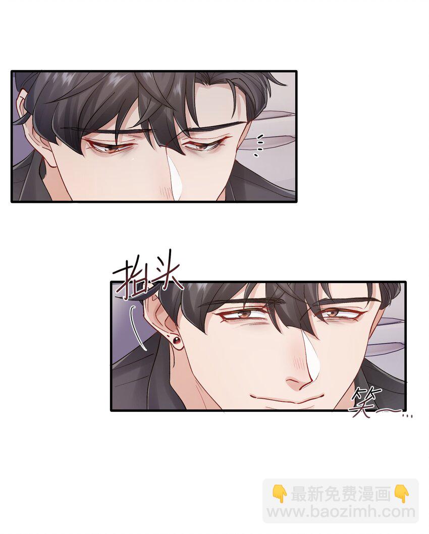 《烧不尽》第28章 老师 第15页