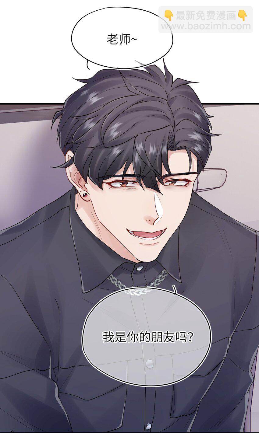 《烧不尽》第28章 老师 第16页
