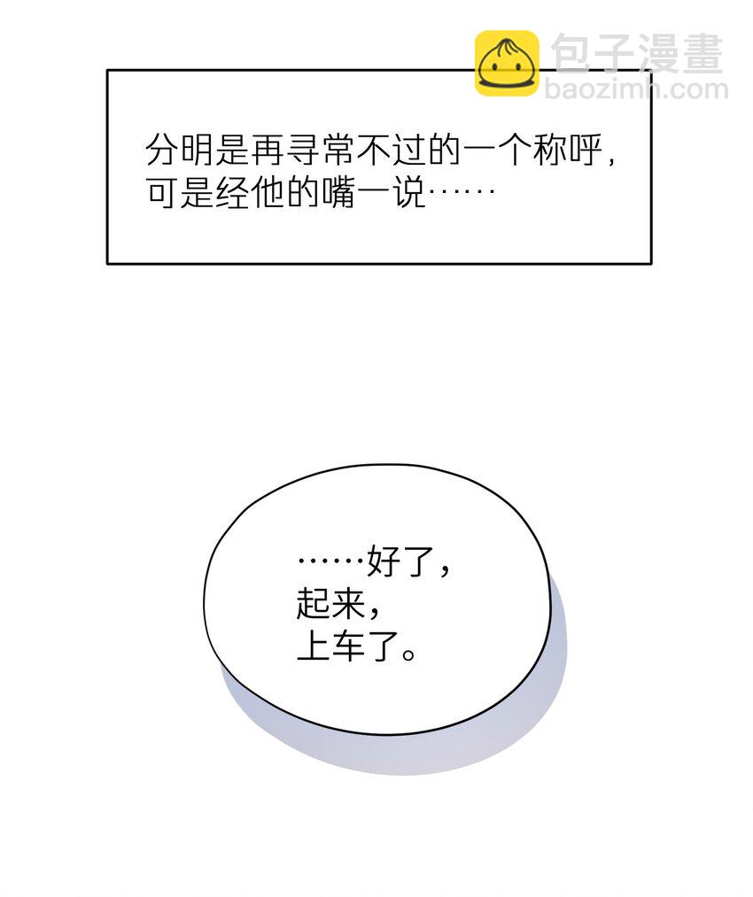 《烧不尽》第28章 老师 第19页