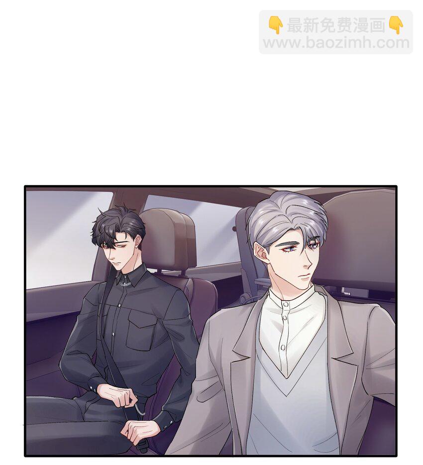《烧不尽》第28章 老师 第20页