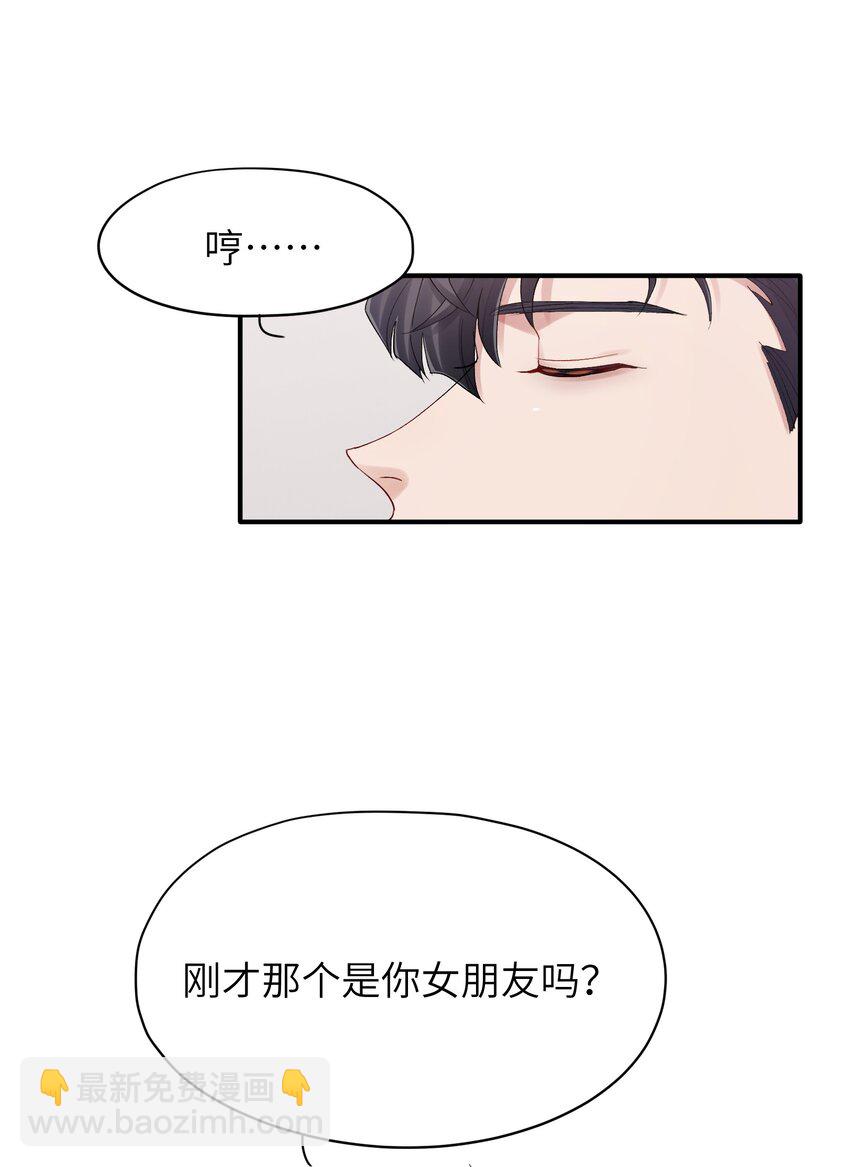 《烧不尽》第28章 老师 第23页