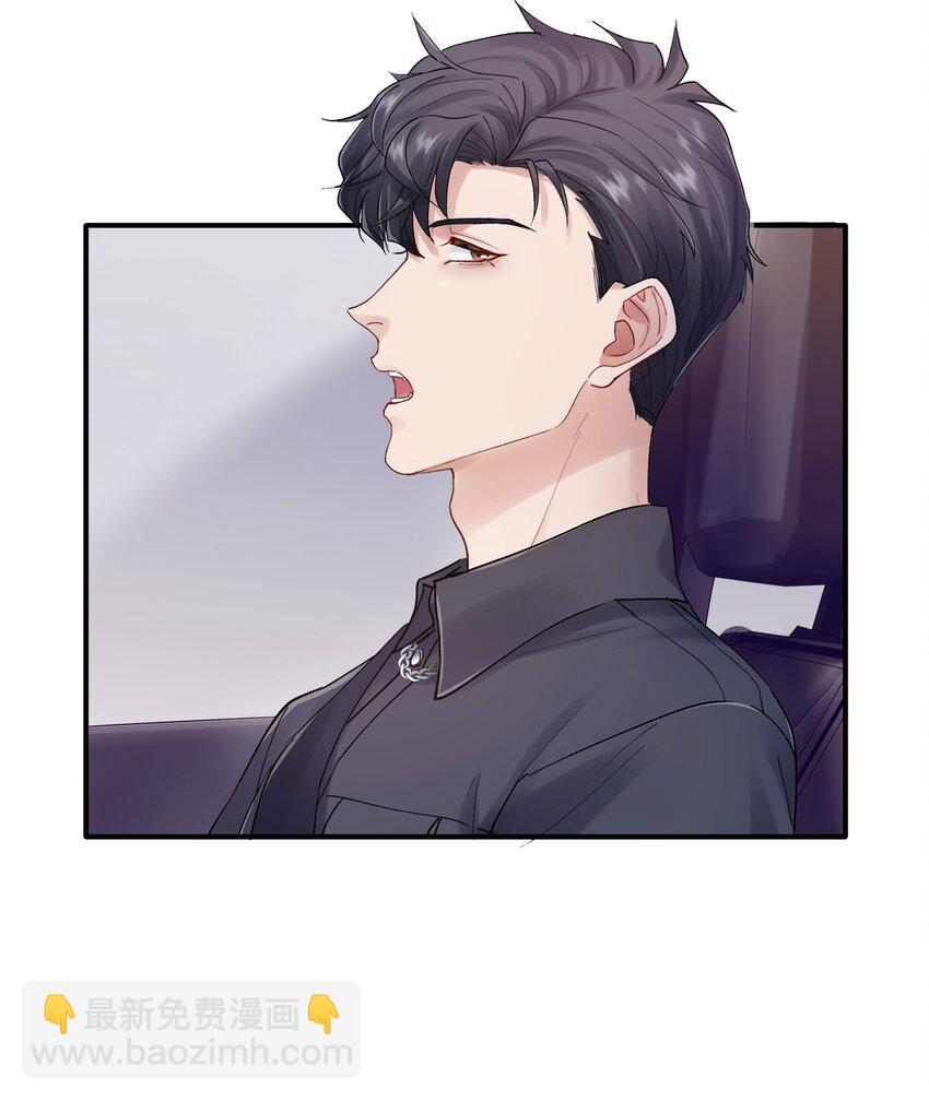 《烧不尽》第28章 老师 第24页