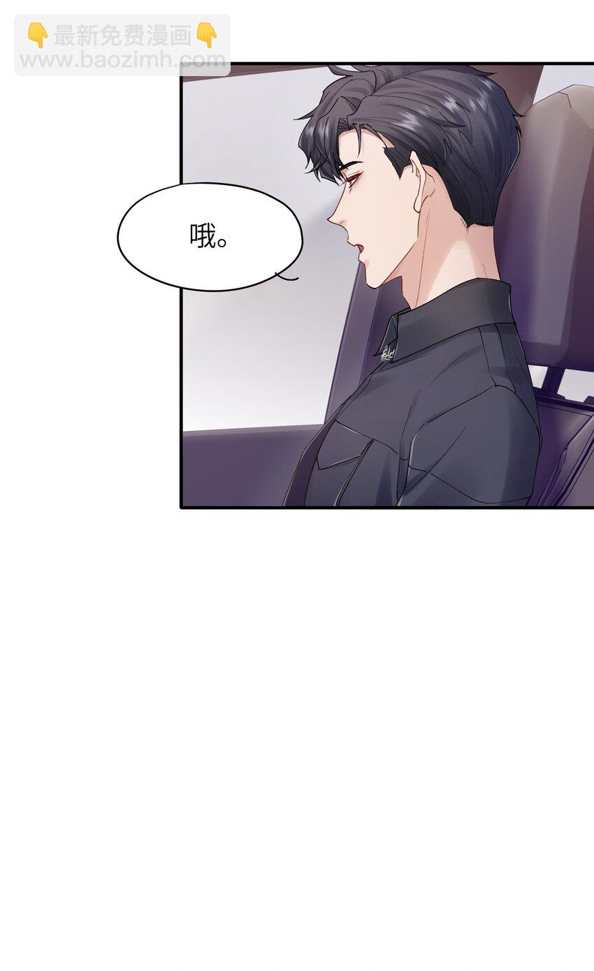 《烧不尽》第28章 老师 第26页