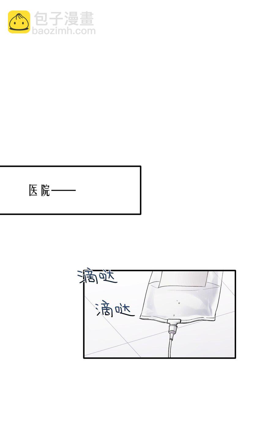 《烧不尽》第28章 老师 第27页