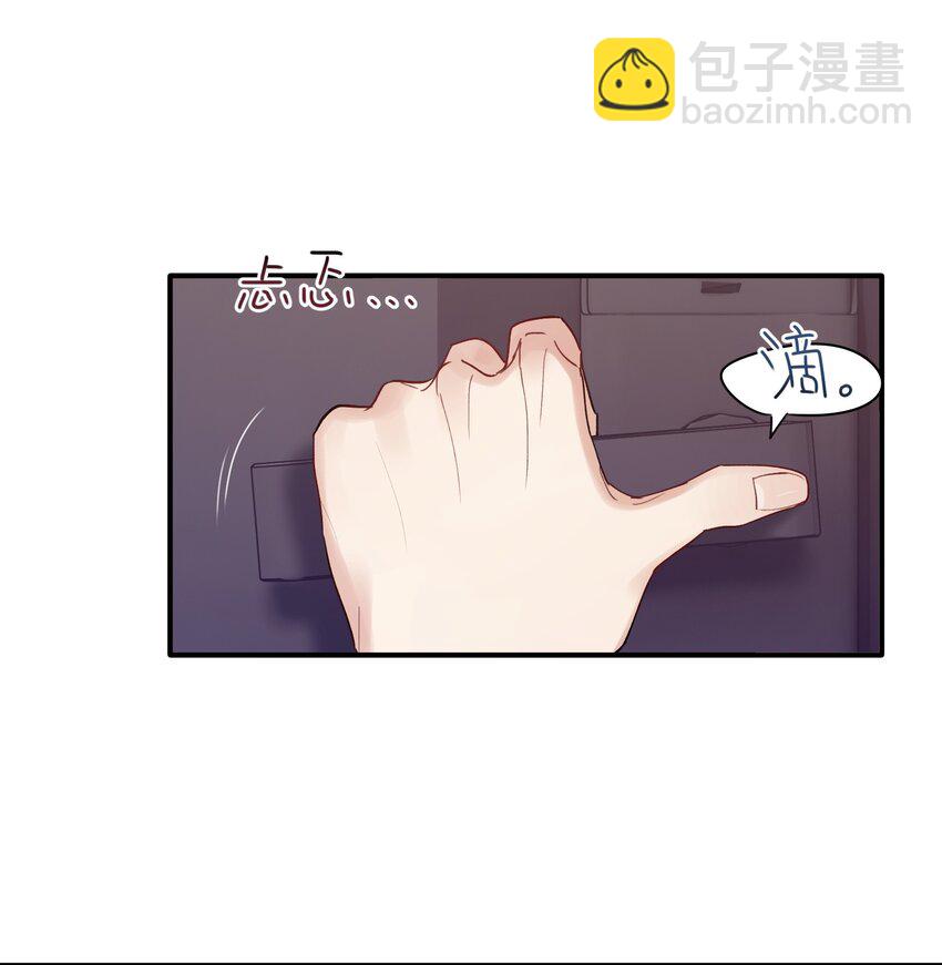 《烧不尽》第28章 老师 第2页