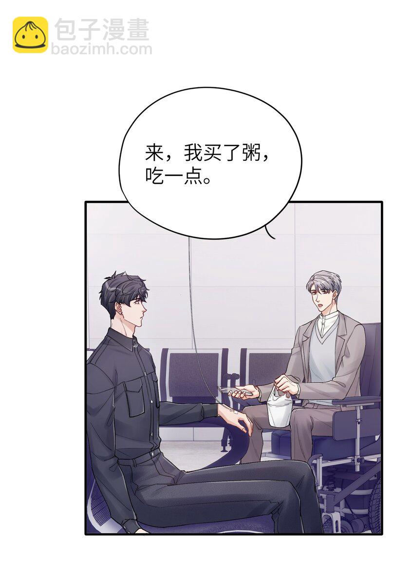 《烧不尽》第28章 老师 第30页